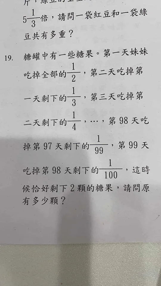 網友PO出小六數學，勾起網友慘痛回憶。取自爆廢公社