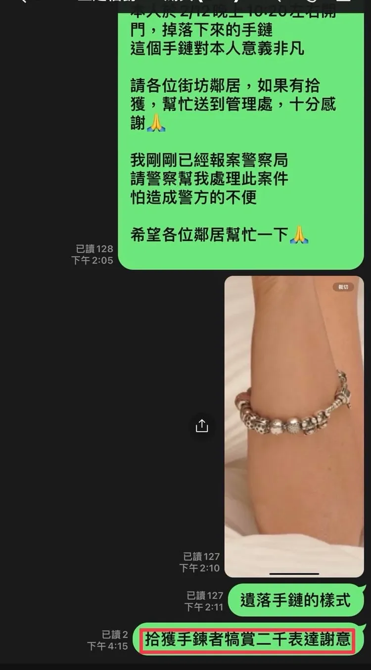 美魔女遺失手鍊曝光。翻攝胡文英臉書