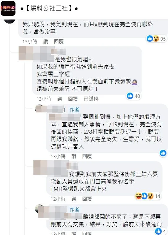 人妻氣炸回應網友說，Ｘ默害她被前夫酸葡萄。翻攝自業者官網