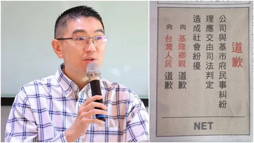 這哪招?NET突然登報「道歉」 謝國樑急商對策