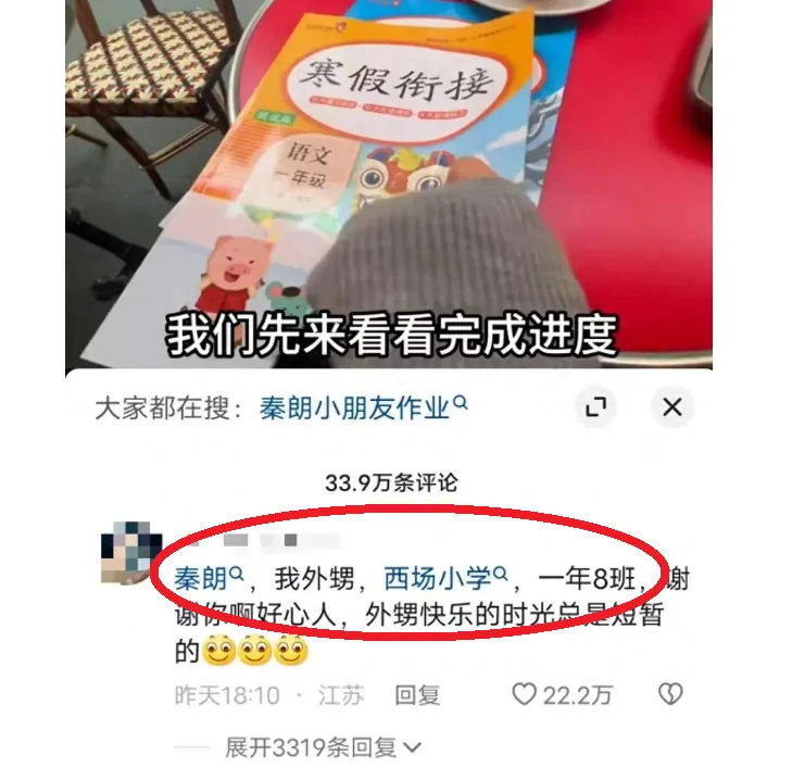 中國江蘇網友宣稱，秦朗小朋友「我外甥」。翻攝微博/Thurman貓一杯
