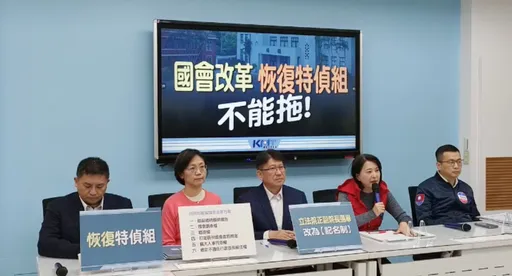 国民党团提5大国会改革 「一定要重启特侦组」打击贪污腐败