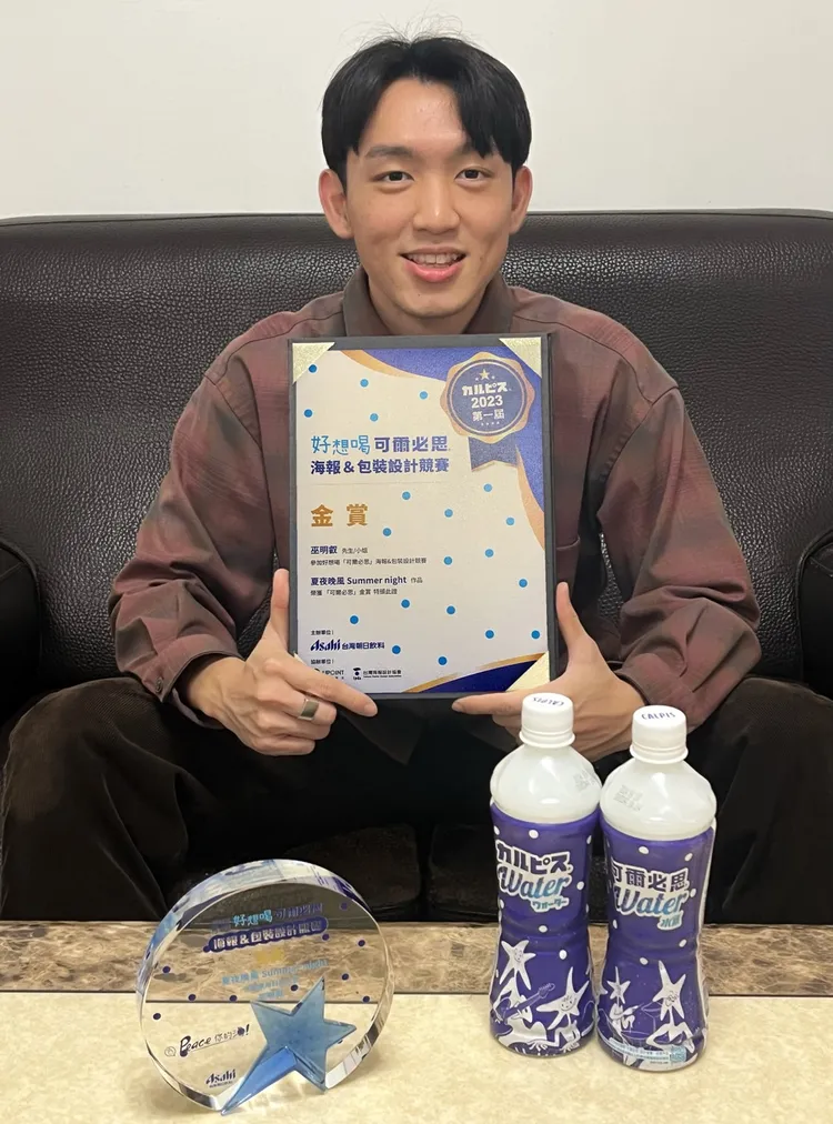 金賞得獎同學巫明叡分享「可爾必思」是從小到大的摯愛飲料。業者提供