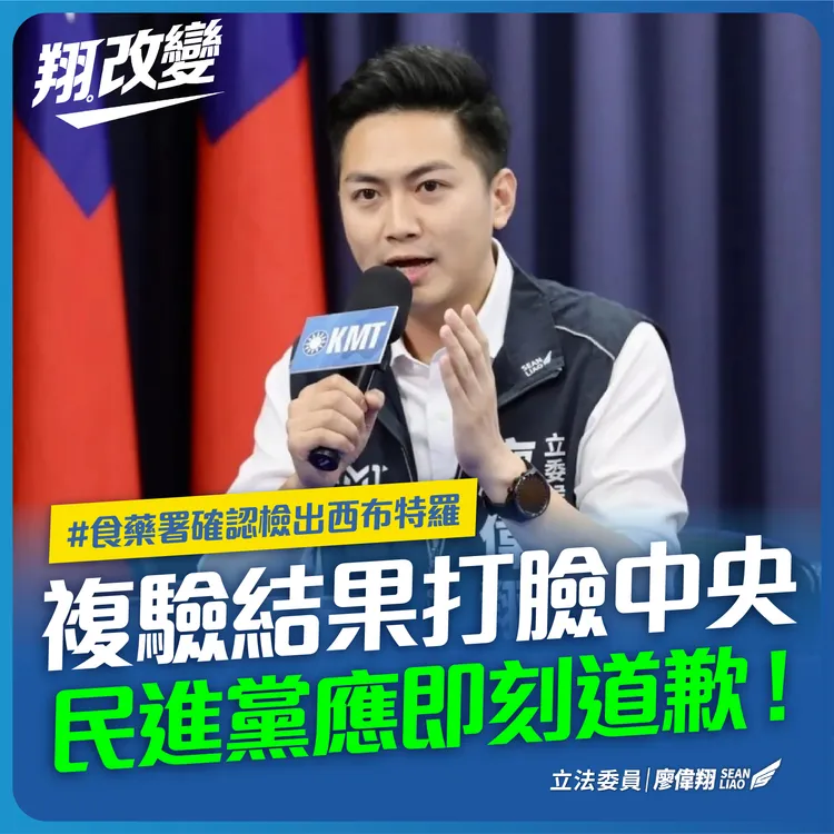 立委廖偉翔要求王必勝即刻辭職下台。取自廖偉翔臉書