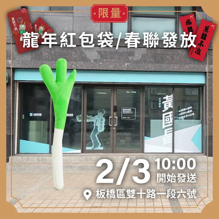 「黃國昌板橋服務處』的地址：新北市板橋區雙十路1段6號。