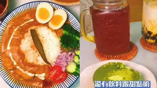 捷運站周邊好吃咖哩推薦　剝皮辣椒口味超搭