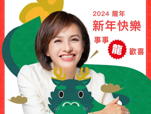名人拜年|事事「龍」歡喜!7連霸立委邱議瑩龍年賀喜 祝商家「生意興龍」