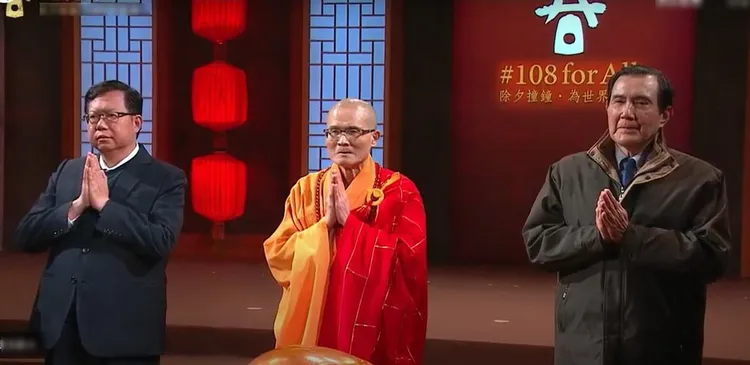 法鼓山除夕撞鐘9日晚間舉行，至10日凌晨共108響，方丈和尚果暉法師（中）與前總統馬英九（右）、行政院副院長鄭文燦（左）等各界嘉賓，共同圓滿第106響至108響，齊心為國家、社會與民眾獻上祝福。（法鼓山提供）中央社