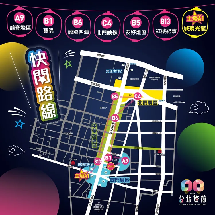 台北燈節倒數必遊燈組快閃路線。北市觀傳局提供