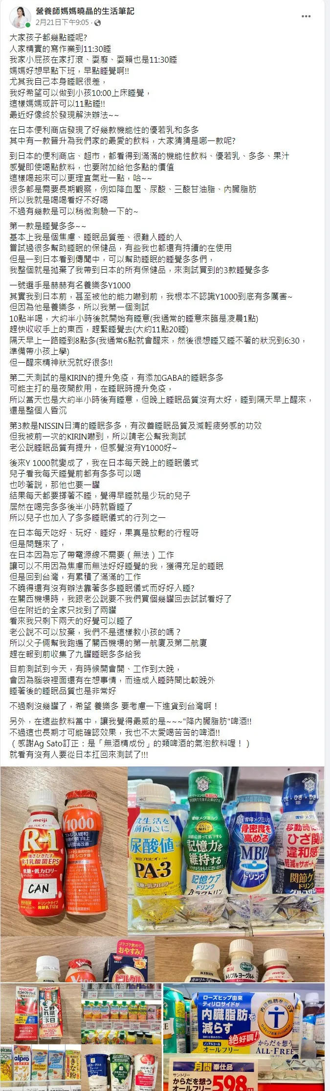 翻攝《營養師媽媽曉晶的生活筆記》粉絲頁