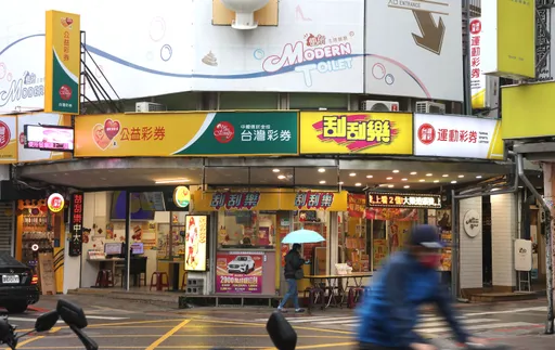 大樂透頭獎1.64億元獎落高雄 一人獨得!明天威力彩上看4.1億元