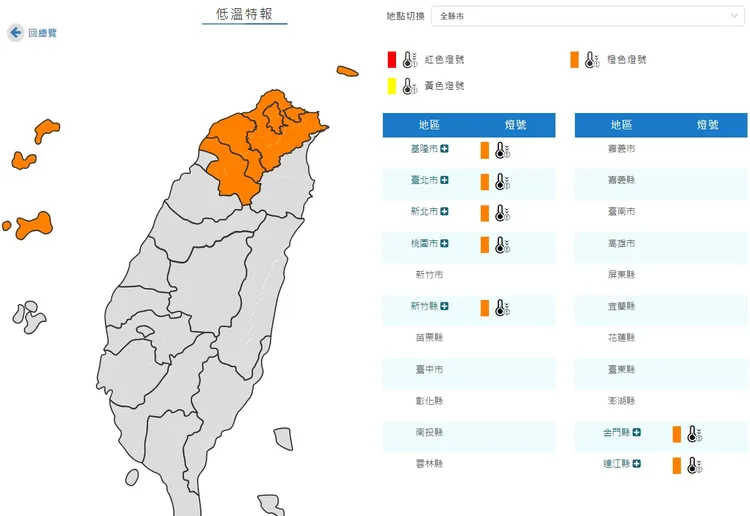 小年夜低溫擴大。取自中央氣象署
