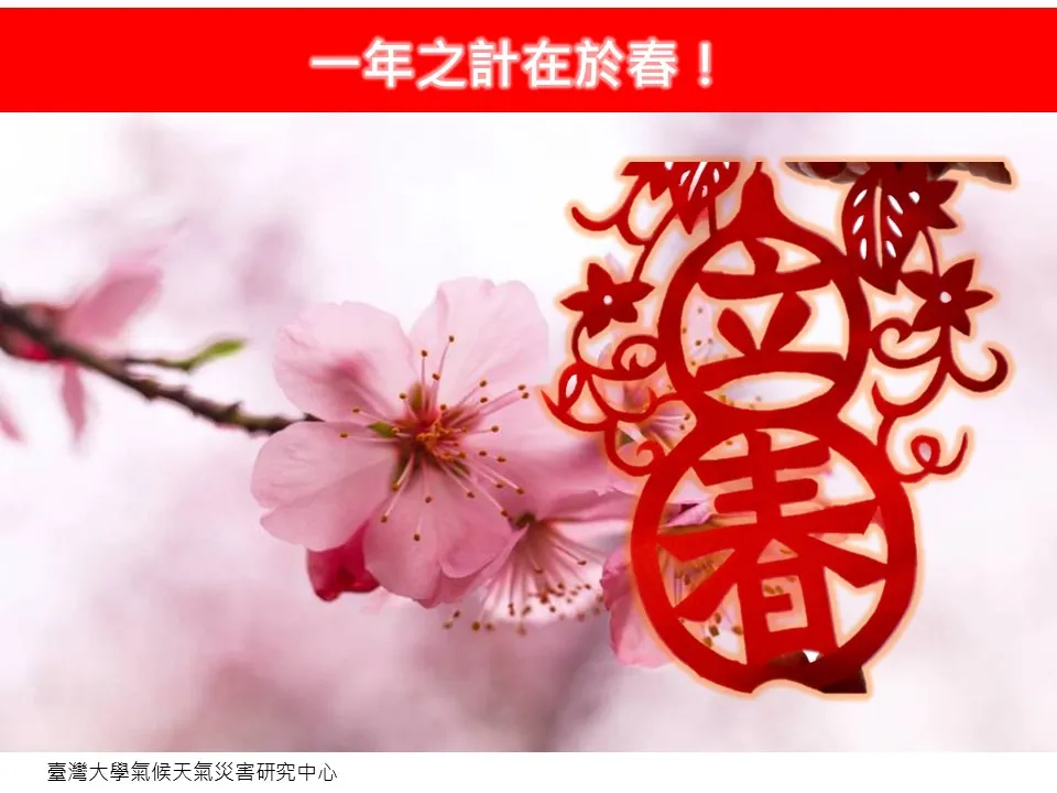 翻攝自臉書「林老師氣象站」