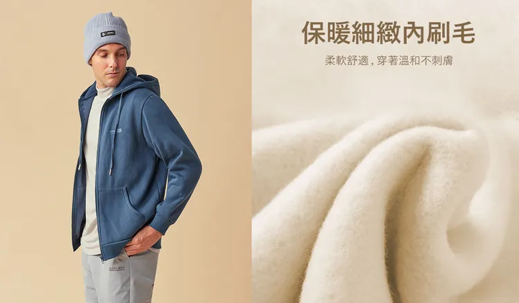 重磅刷毛保暖連帽外套內裡有細緻的內刷毛，連帽外套是萬年不敗款。