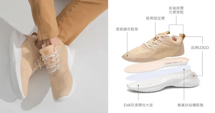 466g超輕盈，能減輕足部壓力。