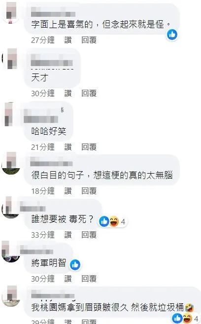 網友說，長輩看到這春聯後皺眉許久，就丟垃圾桶了。翻攝自于北辰臉書