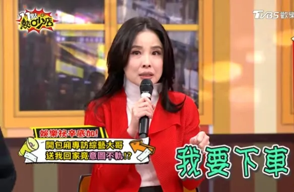 呂文婉向綜藝大哥堅決表態「我要下車」。翻攝《11點熱吵店》