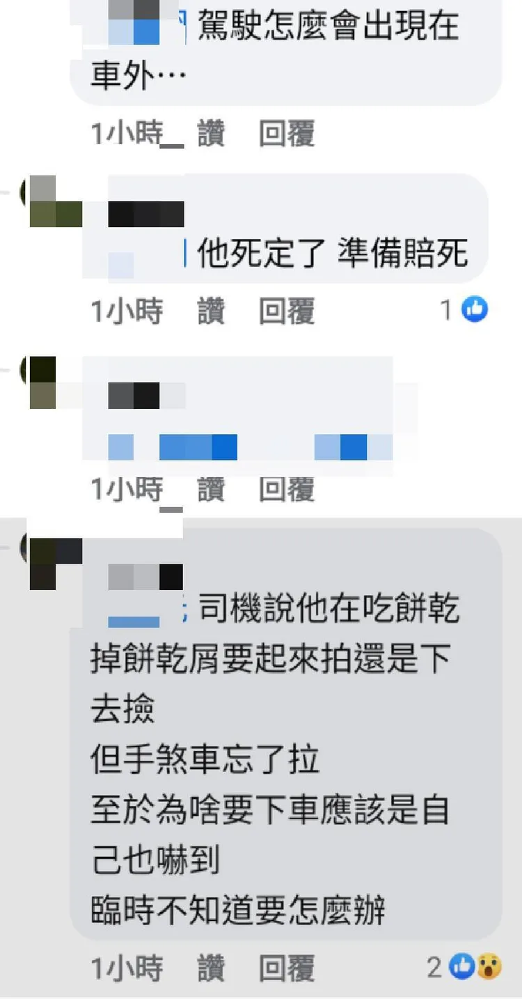 網友在臉書表示女司機是要拍掉身上餅乾屑與擦拭髒掉的後照鏡才下車，卻忘了拉起手煞車。翻攝畫面