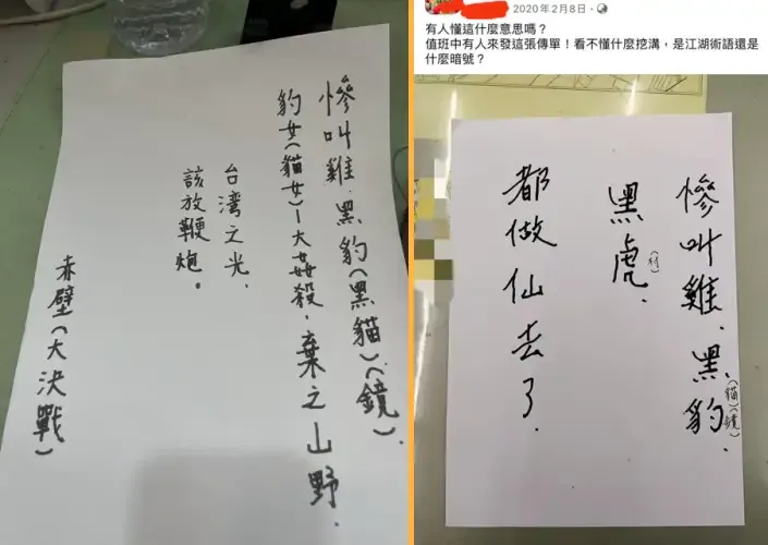 女子發現除了自己外， 4年前也有人收到類似紙條。翻攝自Dcard