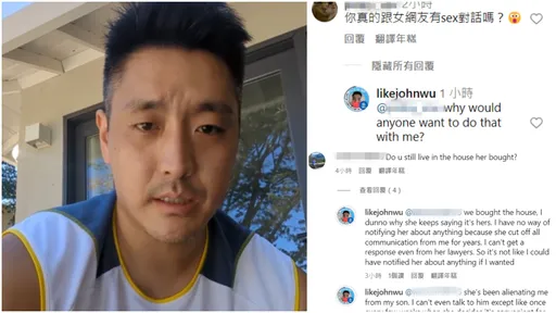 理科太太前夫反擊！「與女網友聊性」這樣解釋　稱房子是夫妻合買