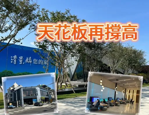 高雄房市拉尾盤 仁武小港鳳山預售案全創價銷售