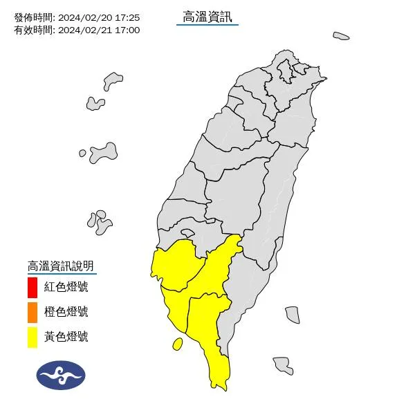 氣象署發布高溫資訊。圖取自中央氣象署網頁