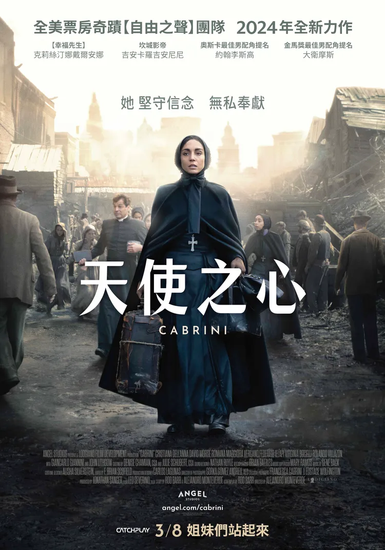 《天使之心》中文正式海報。CATCHPLAY提供