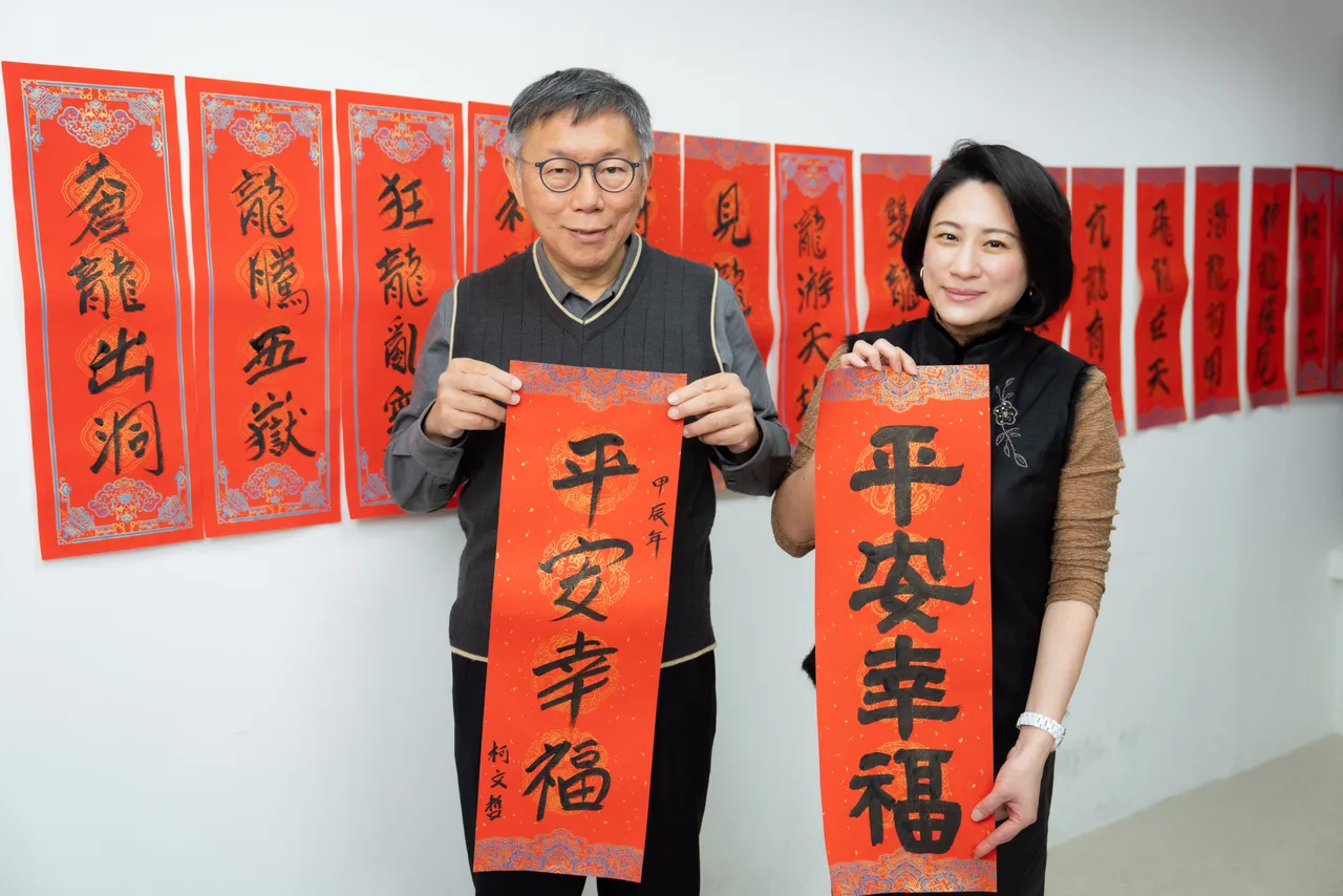 柯文哲書法不受任何字體束縛。民眾黨提供
