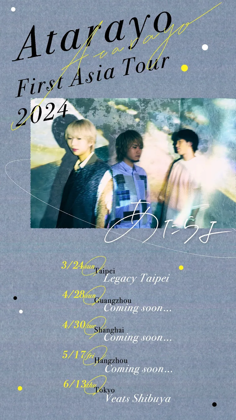 Atrarayo有「吃悲傷長大的樂團」稱號。愛貝克思提供