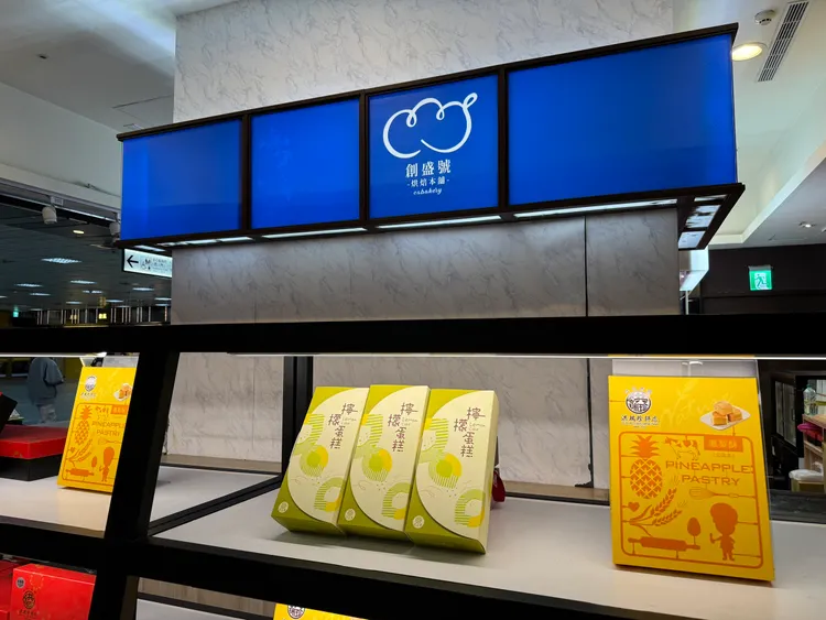 「創盛號」位於台北車站一樓的門市已無人營業，櫥窗內擺放的都是不相關的產品紙盒。壹蘋新聞網攝