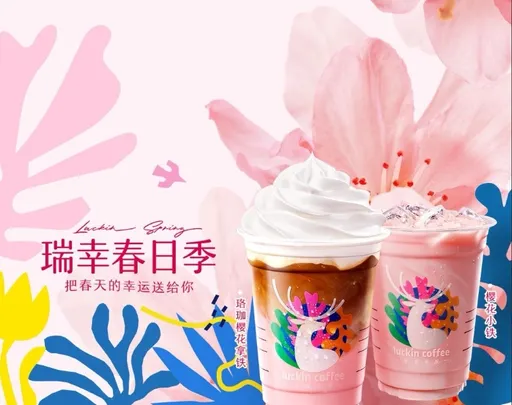 星巴克退位! 「瑞幸」登頂中國咖啡一哥