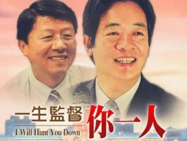 2017年賴清德北上擔任行政院長時，謝龍介甜喊「無論天涯海角，小弟一定跟到底，一路監督」，被網友改編成KUSO海報「一生監督你一人」。翻攝謝龍介臉書