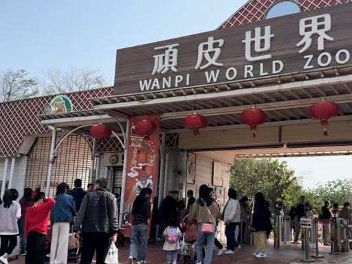頑皮世界湧現走春人潮 初一到初五入園最低五折!還可抽萬元紅包
