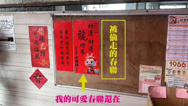 翻攝自李雅靜臉書