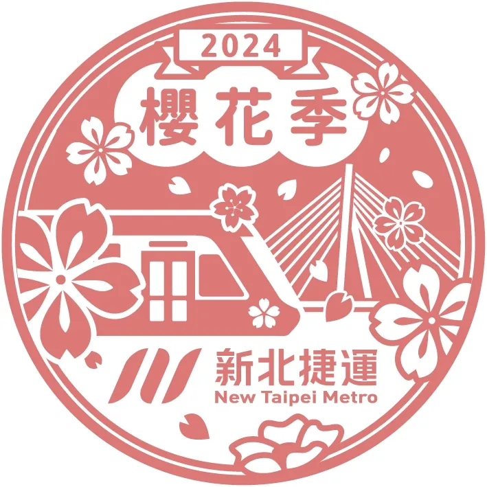 櫻花紀念章。捷運公司提供