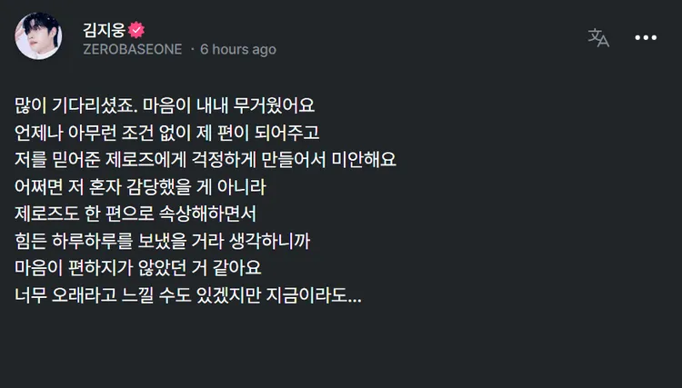 金地雄今發文吐露這幾天的心境，坦言「心情一直很沉重」。翻攝Mnet Plus Post