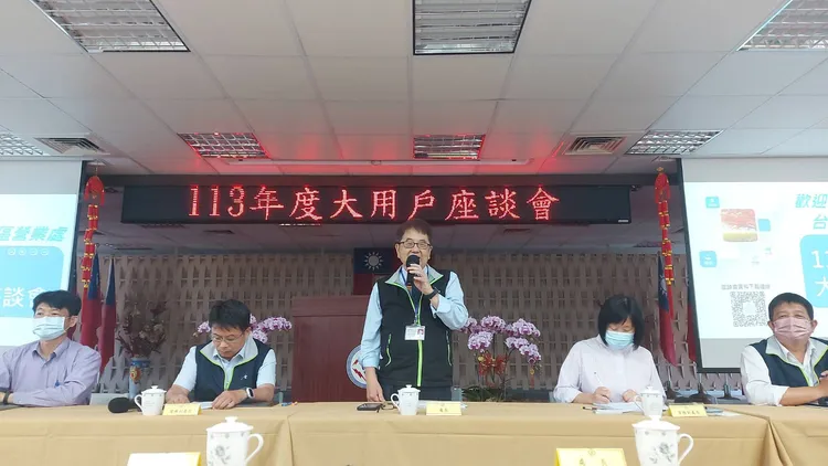 台電高雄區處20 日上午舉行113年度大用戶座談會。翻攝畫面