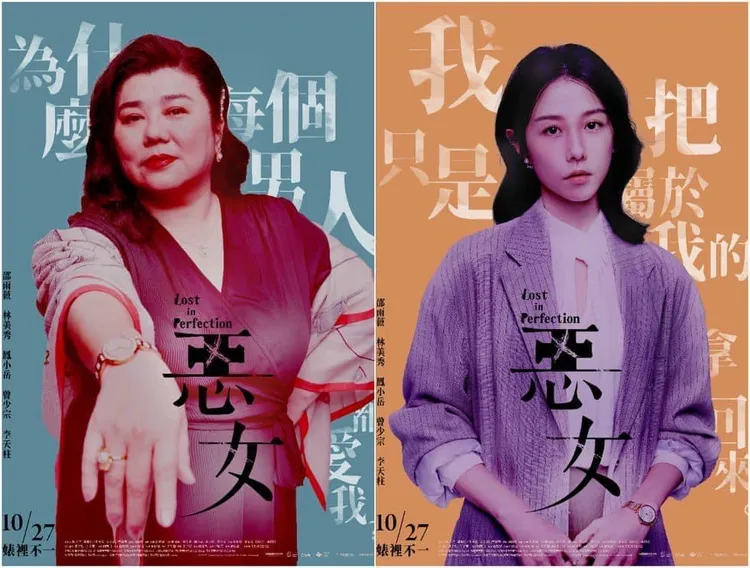 《惡女》近期在Netflix播映，在韓、日、台、港都交出不錯成績。翻攝《惡女》臉書
