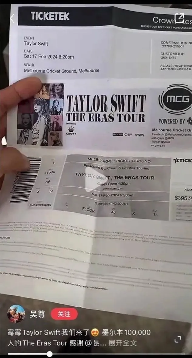 吳尊拿的是售票網站印有價格的門票。翻攝吳尊小紅書