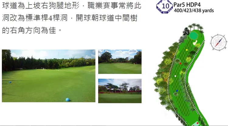 發生意外的第10洞。翻攝彰化高爾夫球場官網