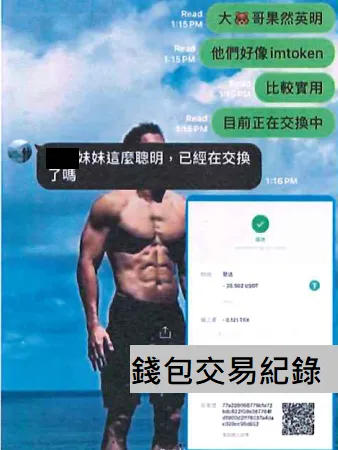 林女與小熊的對話。翻攝畫面