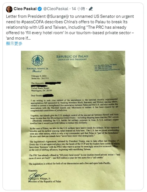 帛琉总统信函曝光!中国喊「订满饭店」 诱其放弃对台邦交