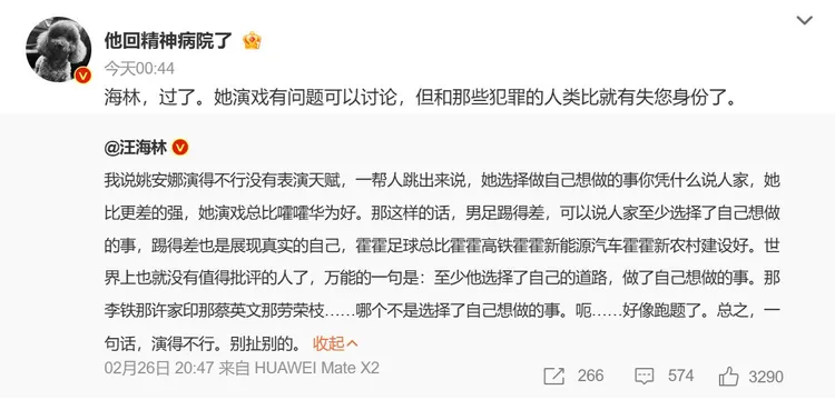 《獵冰》導演高群書槓上出言批評姚安娜的編劇汪海林。翻攝高群書微博