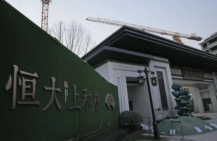 北京在售住宅「恒大上和府」。資料照片