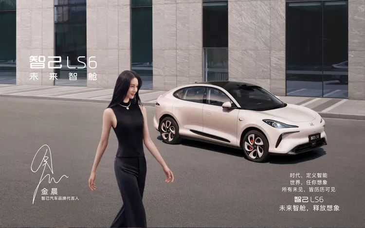 翻攝智己汽車官網