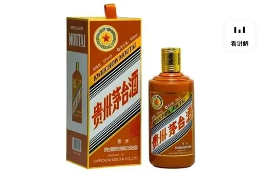 貴州茅台推出龍年生肖酒價格飆3倍 「龍茅」一瓶難求