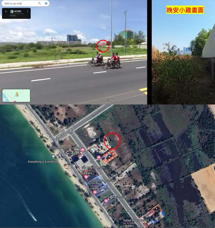 四叉貓揪出晚安小雞直播疑點。取自四叉貓臉書