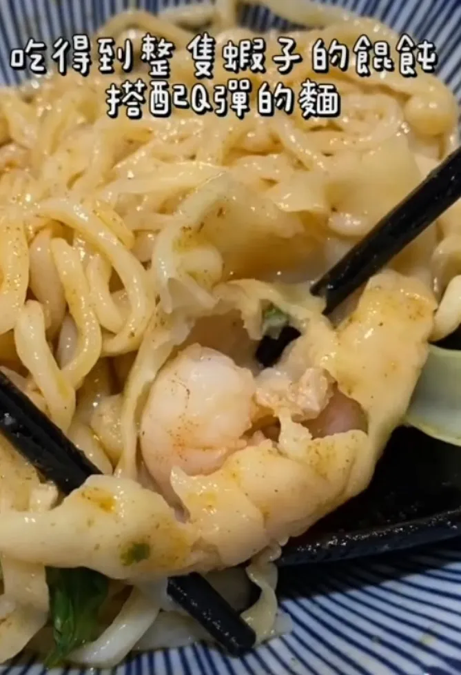 紅油鮮蝦抄手麵外皮Q彈，內餡非常紮實，有整隻蝦仁。TikTok@roseforever1 提供