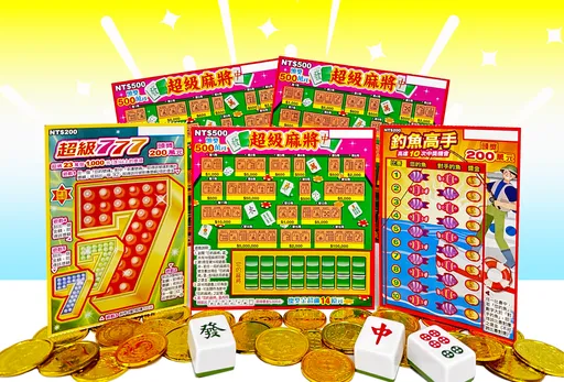 台彩今推刮刮樂新3款！　「頭獎最高500萬」總獎金逾29.8億元