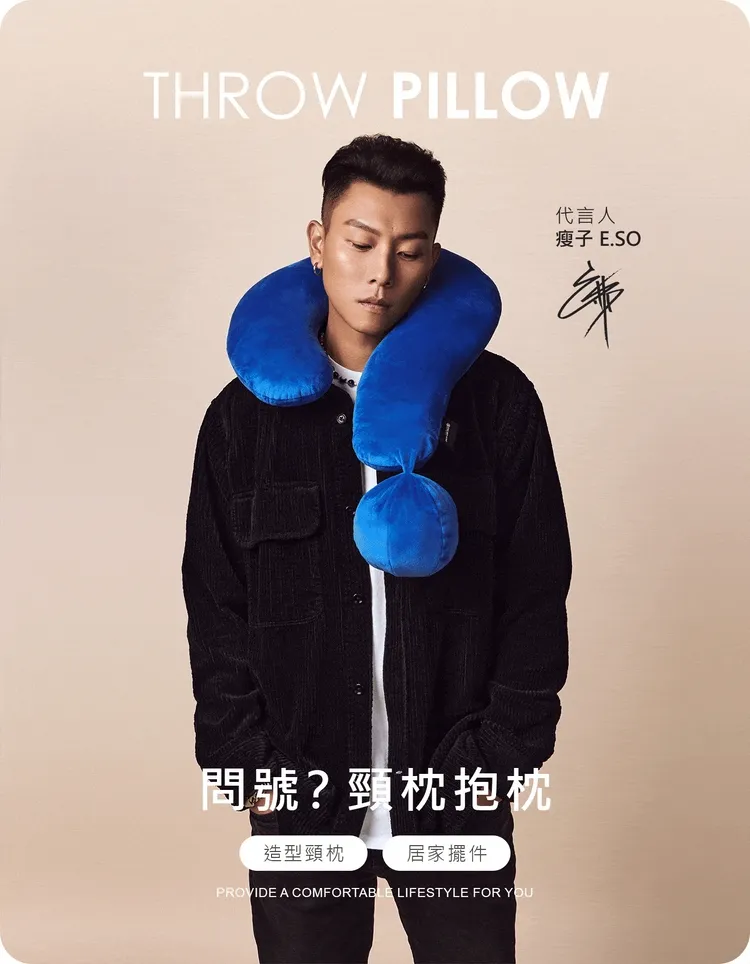 問號？頸枕抱枕居家擺件可愛逗趣外型，實用又有趣，繽紛潮流色彩共10色可供挑選，走到哪、放到哪，隨意擺放都是可愛居家擺件！